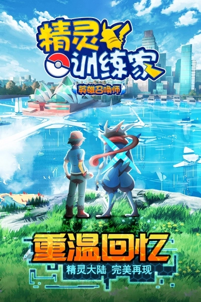 英雄召唤师游戏下载