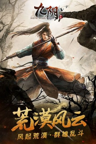 九阴5