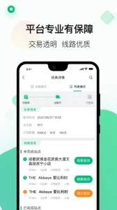 运荔枝货运司机版图3