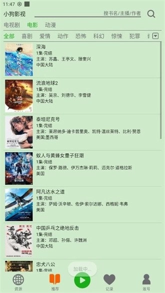 飞鸟听书2026正版