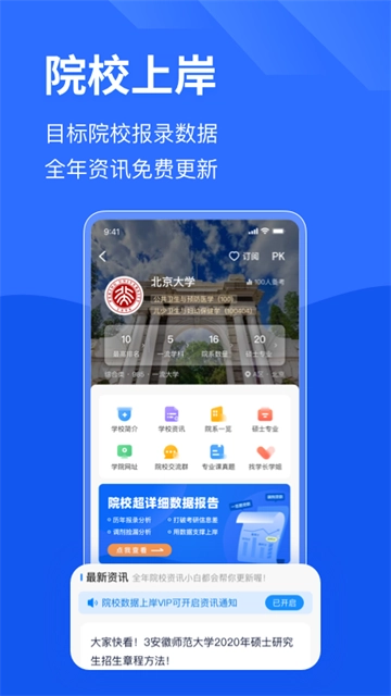 研小白通用版图2