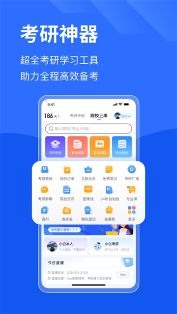 研小白通用版图3