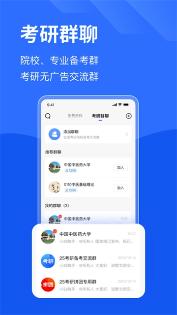 研小白通用版图4