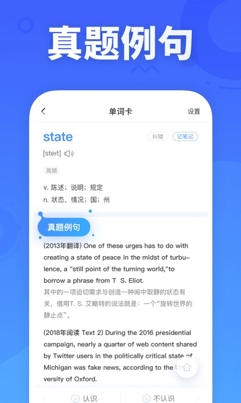 新东方乐词直装版图1