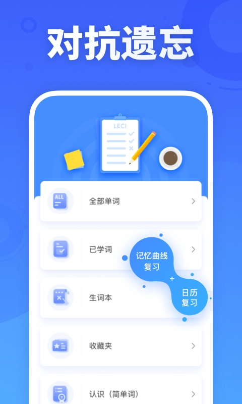 新东方乐词直装版图3