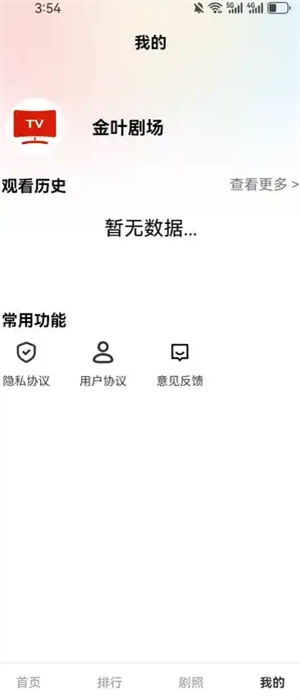 金叶剧场手机最新版