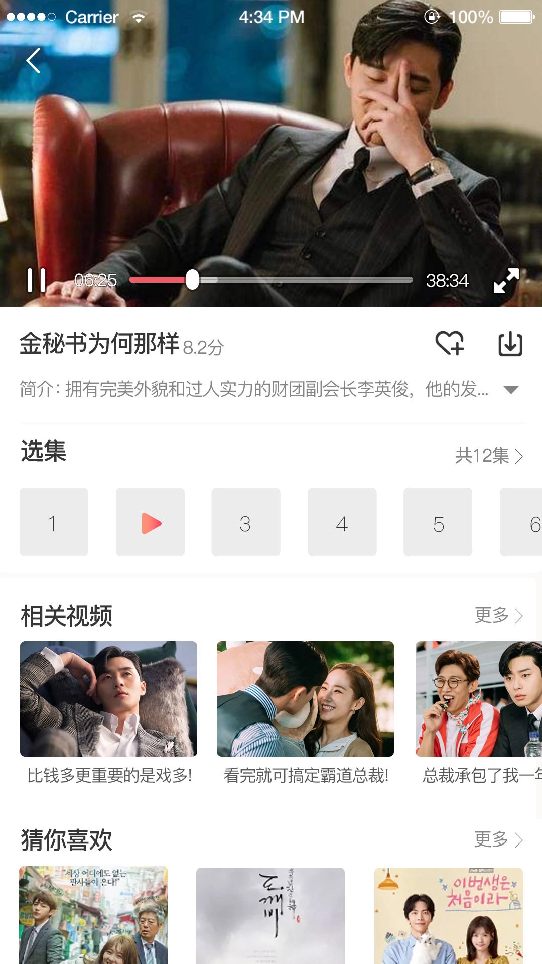 tsks韩剧社正版
