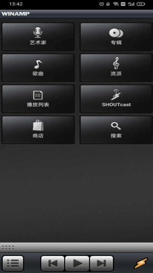winamp音乐播放器官方版图2