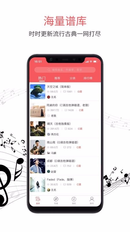 虫虫音乐完整版下载