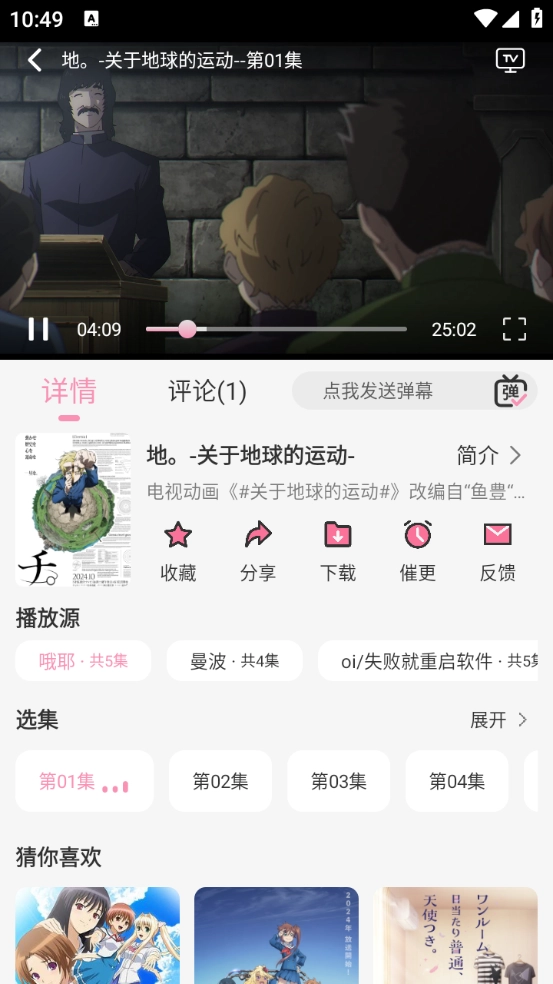 曼波官方正版图2
