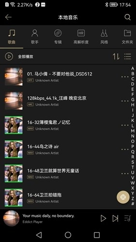 Eddict Player最新版3