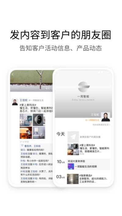 中铁e通官方版图2