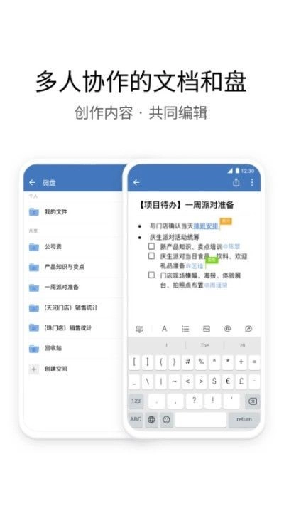 中铁e通官方版图3