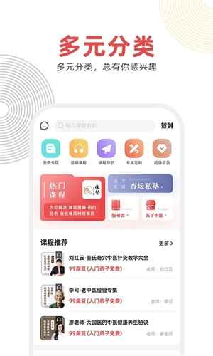 扁鹊中医手机正版