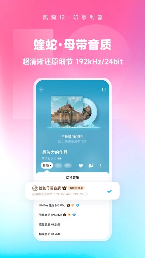 酷狗音樂(lè)免費(fèi)版截圖0