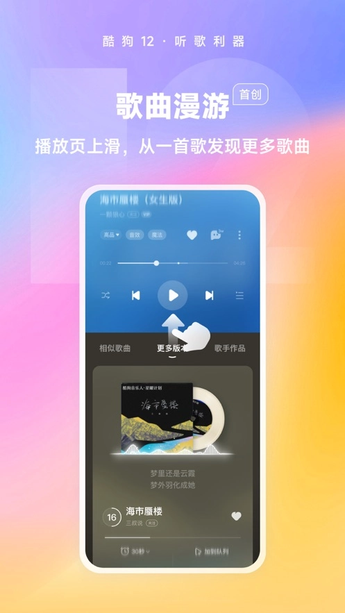 酷狗音樂(lè)免費(fèi)版截圖1