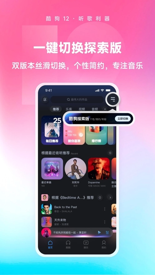 酷狗音樂(lè)免費(fèi)版截圖2