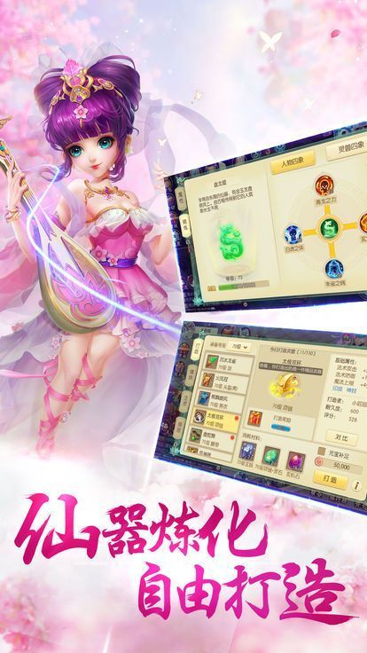 剑来江湖2游戏完整版图1
