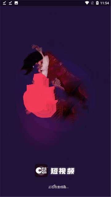 CiliCili短视频正版图3