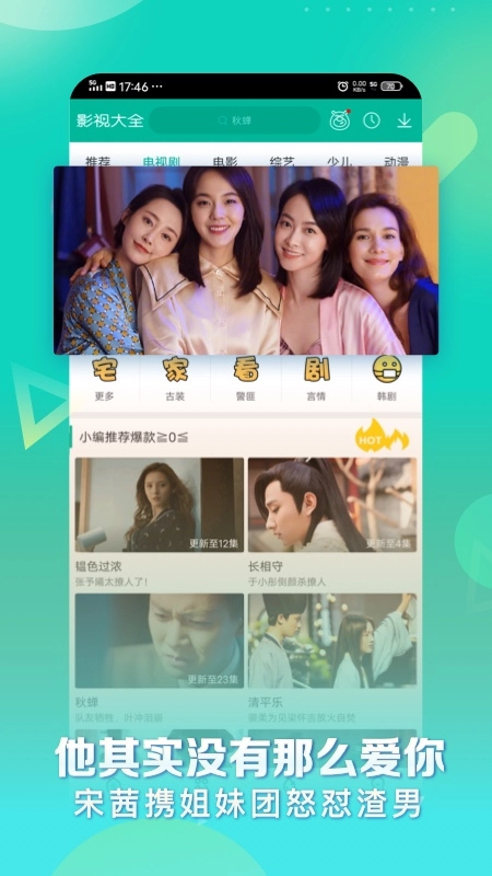 360影视大全通用版图3