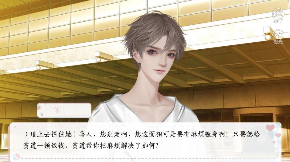 今天道长也很穷游戏纯净版图2