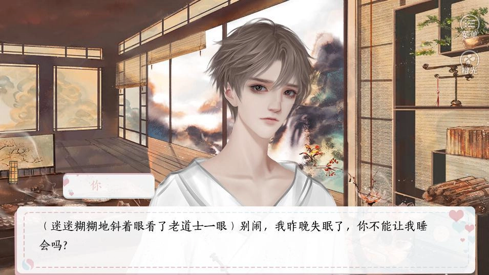 今天道长也很穷游戏纯净版图3