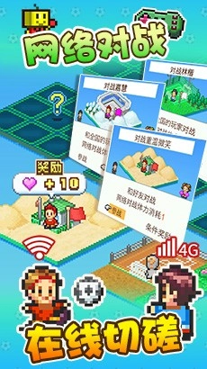 冠军足球物语2debug版(3)