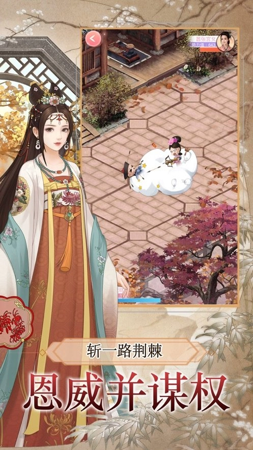 后宫娴妃传(2)