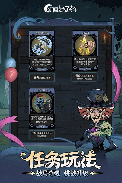 月圆之夜魔玩版