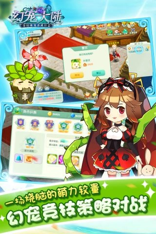 幻宠大陆手机版图2