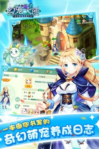 幻宠大陆手机版图3