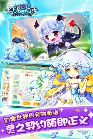 幻宠大陆手机版图4