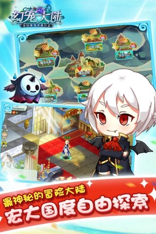 幻宠大陆手机版图5