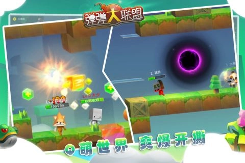 弹弹大联盟游戏安装包图2