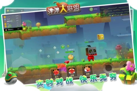 弹弹大联盟游戏安装包图4