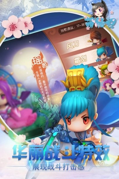 萌仙记通用版图2