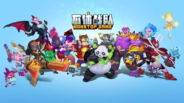 不休战队国际服