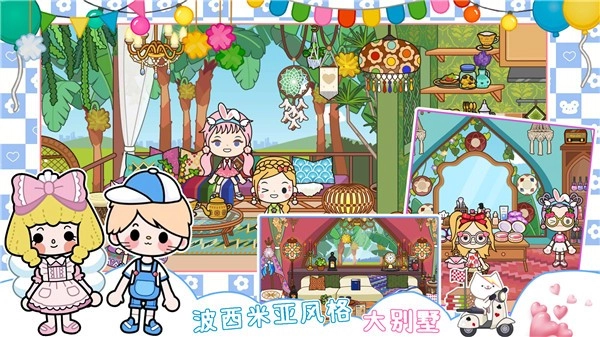 我的城市童话世界完整版(4)