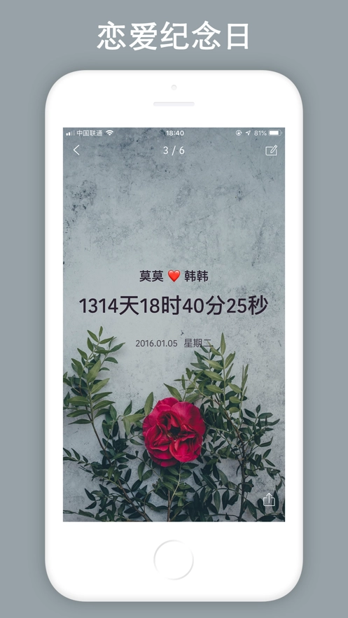 时间规划局安卓官方版图2