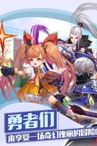 魔物勇者游戏纯净最新版图5