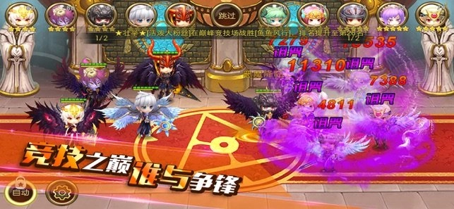 挂机修仙手游无广告版图3