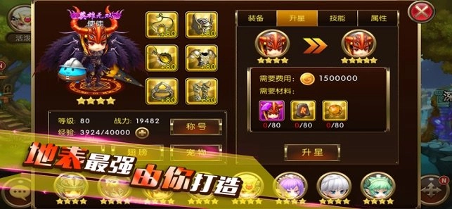 挂机修仙手游无广告版图4