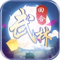 自创武林