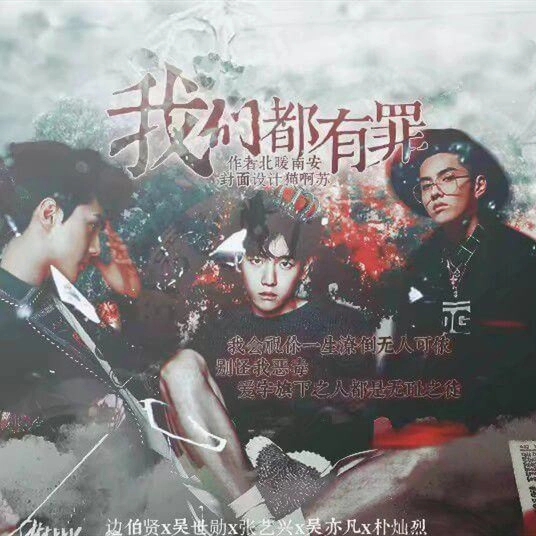 我们都有罪