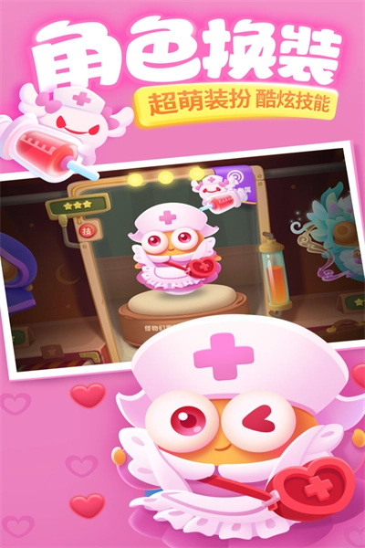 保卫萝卜3直装游戏版图1