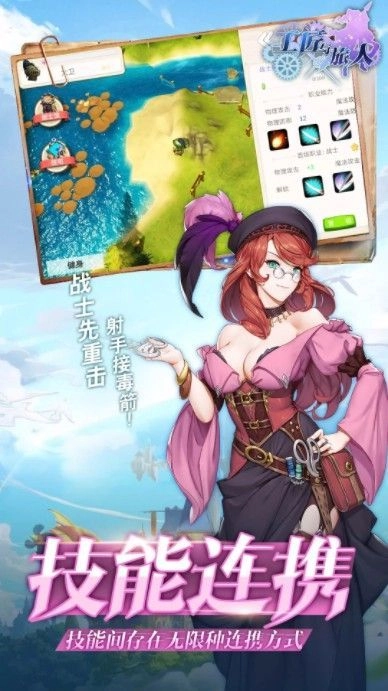 工匠与旅人游戏最新版图3