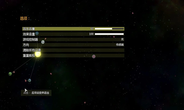 太阳系行星2手游无广告版图4