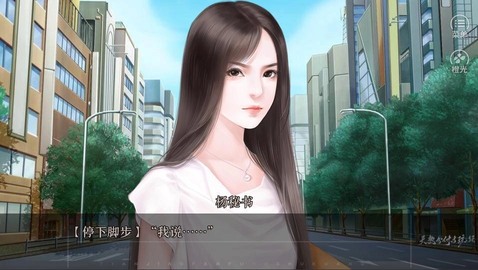天教分付与疏狂手游免费版图2