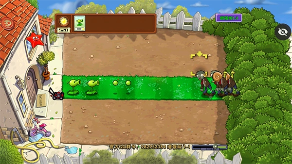 植物大战僵尸增强版-图4