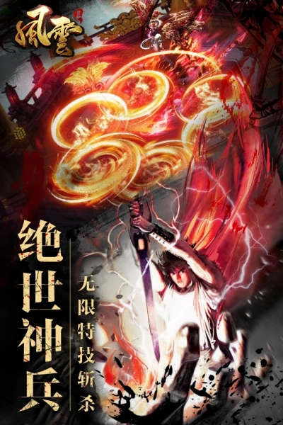 风云2图3